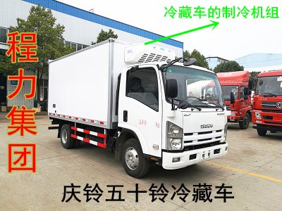 冷藏車(chē)的制冷機組保養須知
